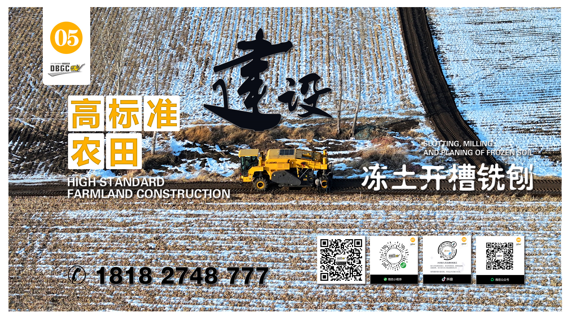 哈尔滨嵌入式交通标线刻槽