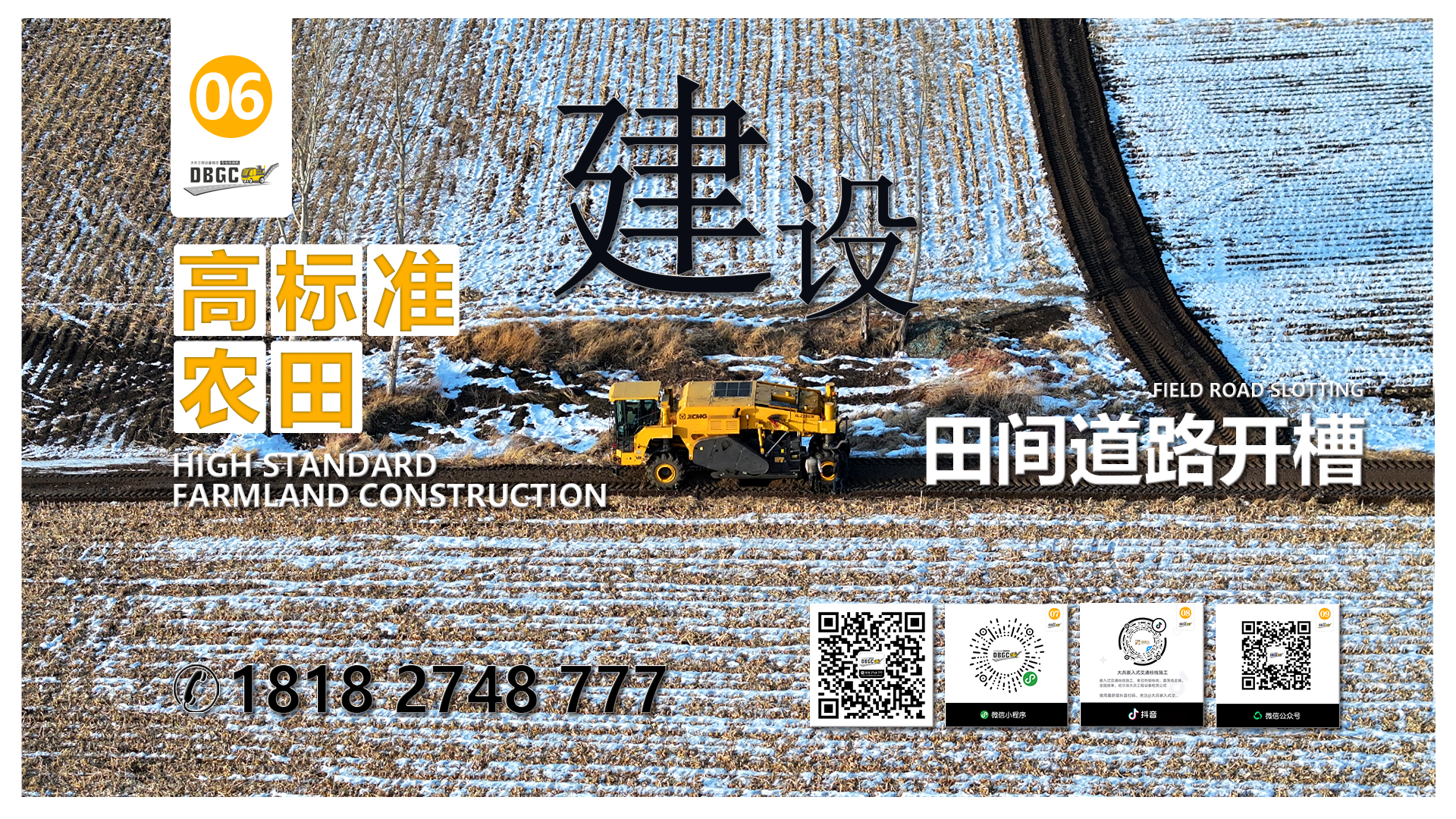 哈尔滨嵌入式交通标线刻槽