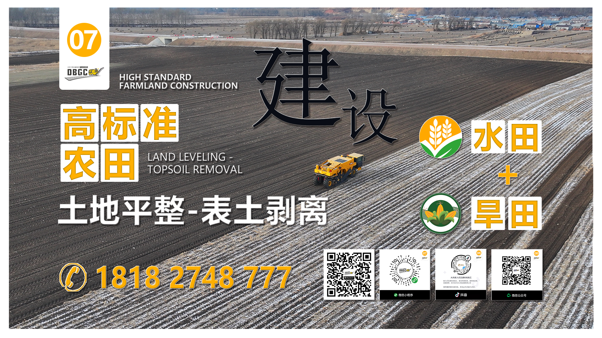 哈尔滨嵌入式交通标线刻槽