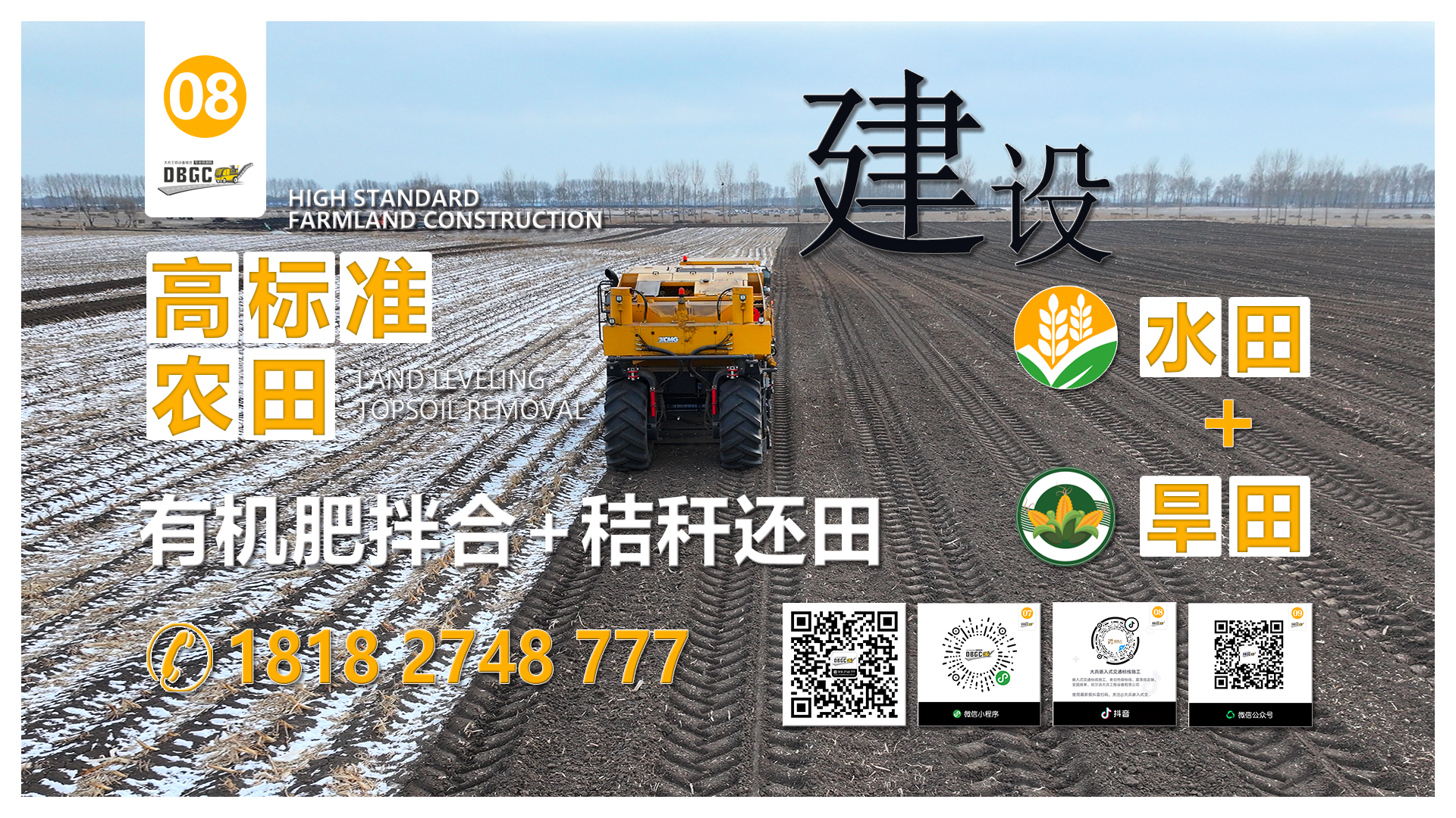 哈尔滨嵌入式交通标线刻槽