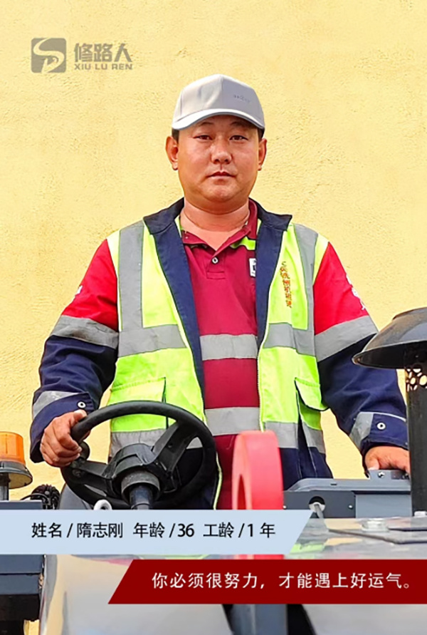 15.隋志刚.jpg