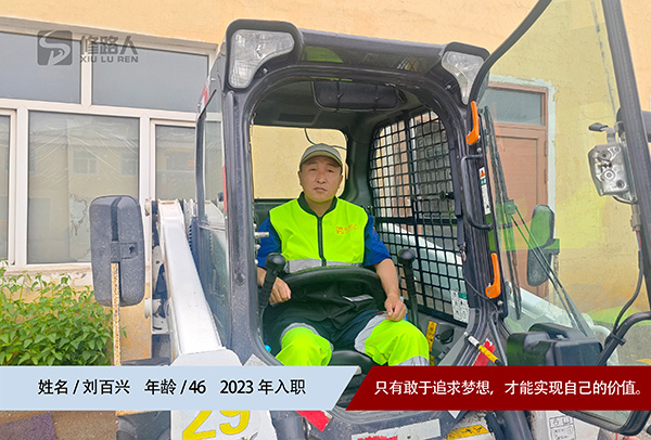 09刘百兴.jpg