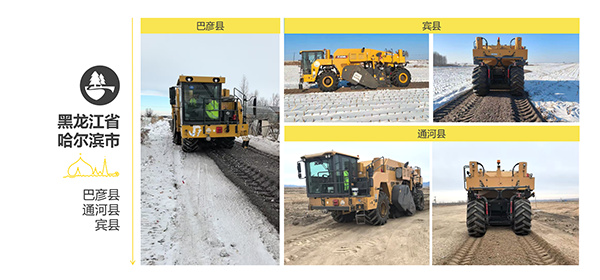 13黑龙江省-哈尔滨市-巴彦县+通河县+宾县.jpg