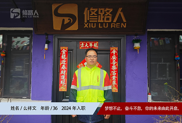 10么祥文.jpg